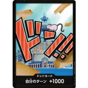 ONE PIECEカードゲーム ドン!!カード ヤマト (パラレル 黒枠) : トレカ