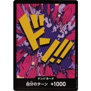 ヤマト ドンパラレル ドン!!カード(ヤマト)(パラレル) 販売 | [PRB02]ONE PIECE CARD THE