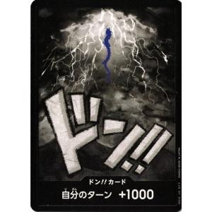 スーパーパラレル ドン!!カード(エネル) スーパーパラレル】【PRB-01】ドン!!カード【エネル