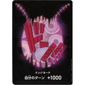 ONE PIECEカードゲーム ドン!!カード エネル (スーパーパラレル