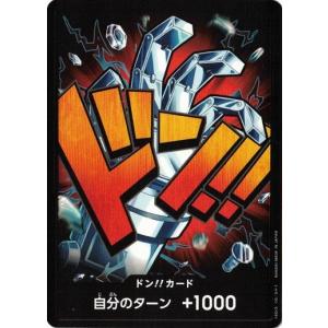 ONE PIECEカードゲーム ドン!!カード エネル (スーパーパラレル 金枠