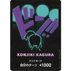 ONE PIECEカードゲーム ドン!!カード エネル (スーパーパラレル 金枠