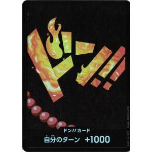 ONE PIECEカードゲーム ドン!!カード エネル (スーパーパラレル 金枠