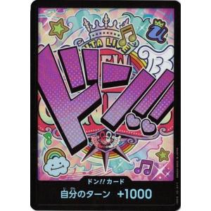 ONE PIECEカードゲーム ドン!!カード エネル (スーパーパラレル