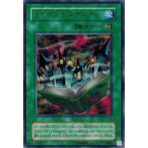 遊戯王　光の追放者　レア　PS-27 コナミデジタルエンタテインメント 遊戯王 PS-27 光の追放者 (レア