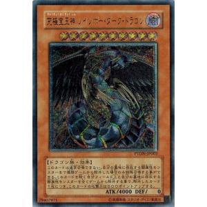 コナミデジタルエンタテインメント 遊戯王 PTDN-JP044