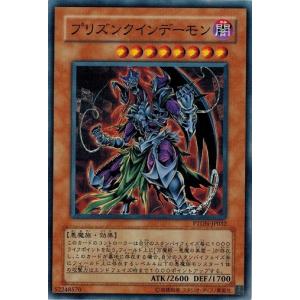 コナミデジタルエンタテインメント 遊戯王 PTDN-JP044 レインボー