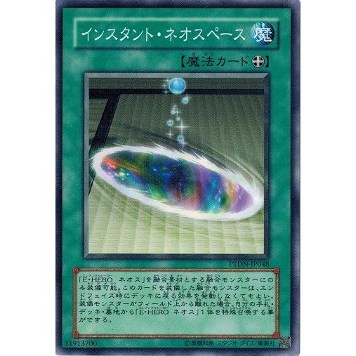 遊戯王 PTDN-JP048 インスタント・ネオスペース ファントム・ダークネス