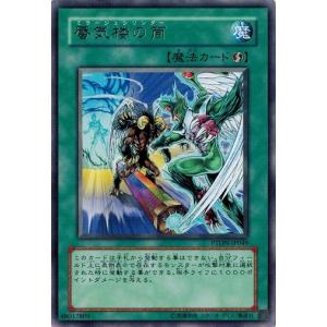 コナミデジタルエンタテインメント 遊戯王 PTDN-JP044