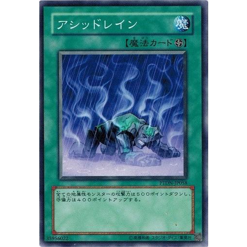 遊戯王 PTDN-JP058 アシッドレイン ファントム・ダークネス