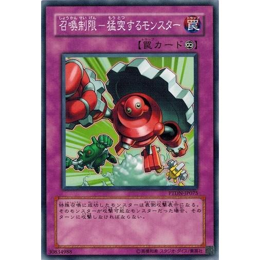 遊戯王 PTDN-JP075 召喚制限−猛突するモンスター ファントム・ダークネス