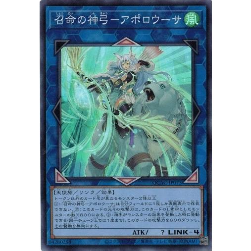 召命の神弓−アポロウーサ スーパーレア QCAC-JP075 クォーターセンチュリー アート コレク...