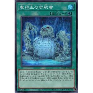 プレイ用】デュエルマスターズ DMC28 1/19 魔皇アゼルザード
