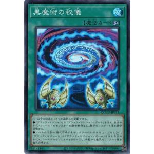 コナミデジタルエンタテインメント 遊戯王 20TH-JPC01