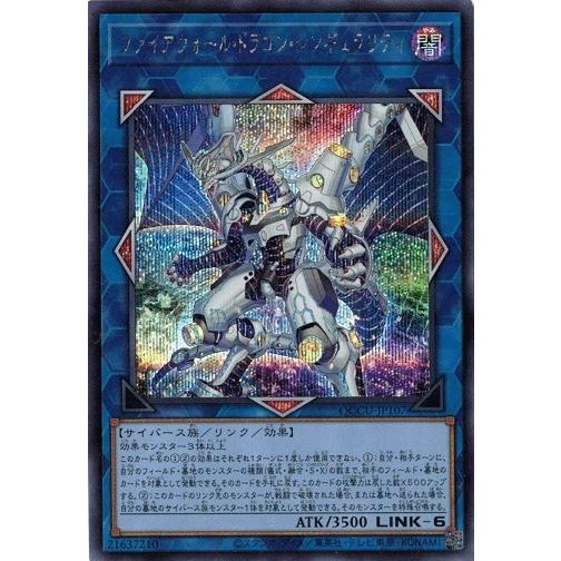 ファイアウォール・ドラゴン・シンギュラリティ (シークレットレア) QCCU-JP107 QUART...