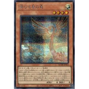 コナミデジタルエンタテインメント 真紅眼の黒竜 (ウルトラレア) QCDB