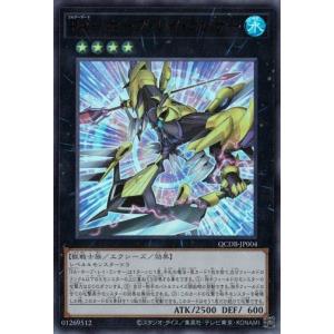 コナミデジタルエンタテインメント 真紅眼の黒竜 (ウルトラレア) QCDB