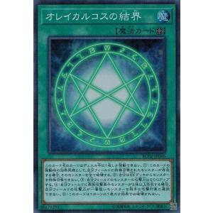 コナミデジタルエンタテインメント 聖痕喰らいし竜 ウルトラレア CH01