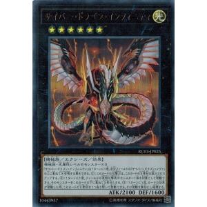 コナミデジタルエンタテインメント 遊戯王 RC03-JP025 サイバー