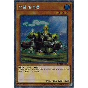 コナミデジタルエンタテインメント 遊戯王 RC03-KR031 サンダー