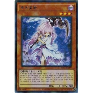 コナミデジタルエンタテインメント 遊戯王 20TH-JPB32