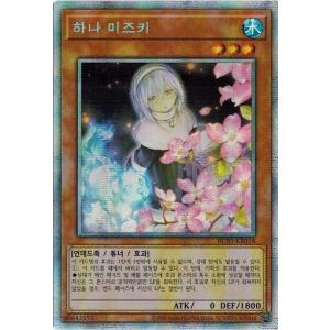 遊戯王 PSA9 完美品 シークレット カクリヨノチザクラ 鑑定品 RC03 Amazon.co.jp: 遊戯王 RC03-JP019 カクリヨノチザクラ (日本語版