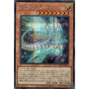 遊戯王 RC04-JP018 銀河眼の残光竜 (シークレットレア）レアリティ・コレクション QC EDITION｜torekado0822