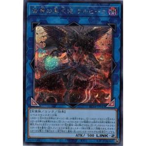 彼岸の黒天使 ケルビーニ(エクストラシークレット)/リン闇 遊戯王