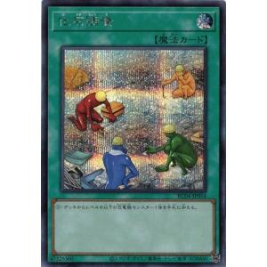 コナミデジタルエンタテインメント 遊戯王 RC04-JP050 聖魔の乙女