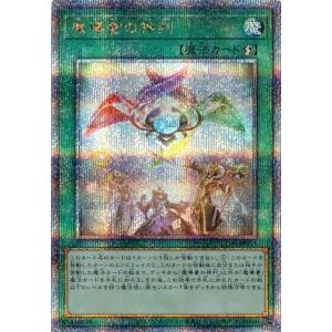 遊戯王 RC04-JP055 魔導書の神判 (25thシークレットレア）レアリティ・コレクション QC EDITION｜torekado0822