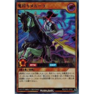 遊戯王 - 遊戯王ラッシュデュエル  ラッシュデュエル  ガクト・ロア・ロミン 遊戯王ラッシュデュエル キャラクターパック -ガクト・ロア