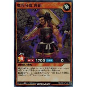 コナミデジタルエンタテインメント 遊戯王ラッシュデュエル RD