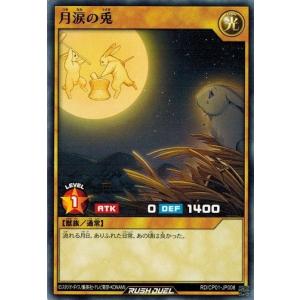 遊戯王：RD/CP01：未開封 コナミデジタルエンタテインメント 遊戯王ラッシュデュエル RD/CP01