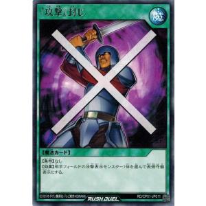 コナミデジタルエンタテインメント 遊戯王ラッシュデュエル RD/CP01