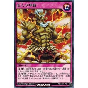 遊戯王：RD/CP01：未開封 コナミデジタルエンタテインメント 遊戯王ラッシュデュエル RD/CP01