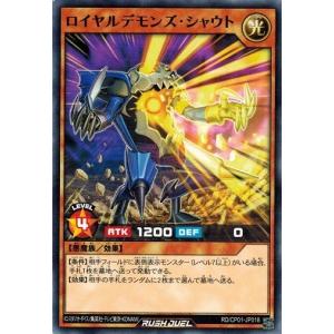 遊戯王ラッシュデュエル RD/CP01-JP01...の商品画像