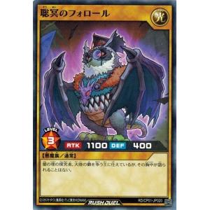 遊戯王 - 遊戯王ラッシュデュエル  ラッシュデュエル  ガクト・ロア・ロミン 遊戯王ラッシュデュエル キャラクターパック -ガクト・ロア