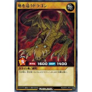 コナミデジタルエンタテインメント 遊戯王ラッシュデュエル RD/KP01