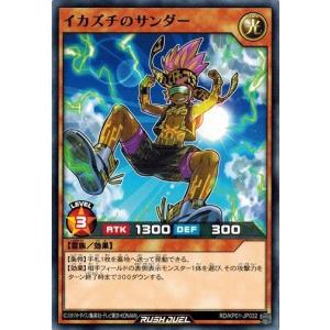コナミデジタルエンタテインメント 遊戯王ラッシュデュエル RD/KP01