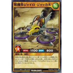 コナミデジタルエンタテインメント 遊戯王ラッシュデュエル RD/KP02