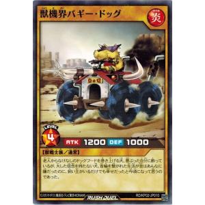 コナミデジタルエンタテインメント 遊戯王ラッシュデュエル RD/KP02