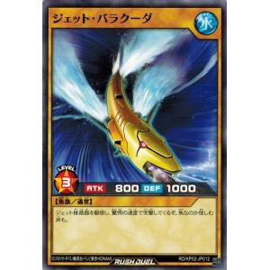 コナミデジタルエンタテインメント 遊戯王ラッシュデュエル RD/KP02