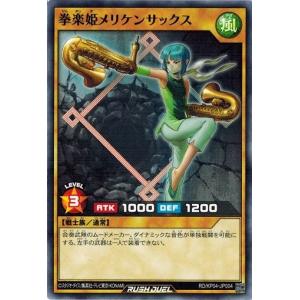 コナミデジタルエンタテインメント 遊戯王ラッシュデュエル RD/KP04