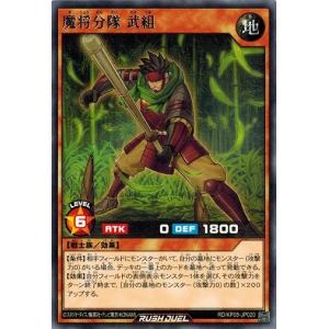 コナミデジタルエンタテインメント 遊戯王ラッシュデュエル RD/KP05