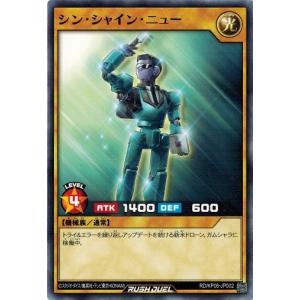 通常版】遊戯王 ラッシュデュエル RD/KP18-JP048 エクスキューティー