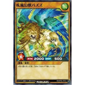 コナミデジタルエンタテインメント 遊戯王ラッシュデュエル RD/KP06