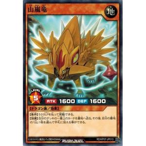コナミデジタルエンタテインメント 遊戯王ラッシュデュエル RD/KP07
