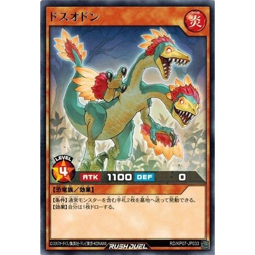 遊戯王ラッシュデュエル RD/KP07-JP033 ドスオドン (レア） 混沌のオメガライジング！！