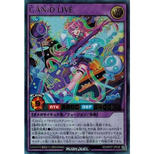遊戯王ラッシュデュエル RD/KP07-JP035 ＣＡＮ：Ｄ ＬＩＶＥ (ウルトラレア） 混沌のオ...