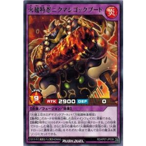 コナミデジタルエンタテインメント 遊戯王 ゲーム付属カード G4-11 旧